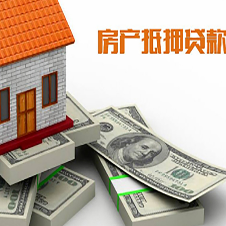 荷塘房屋抵押贷款有什么申请条件?
