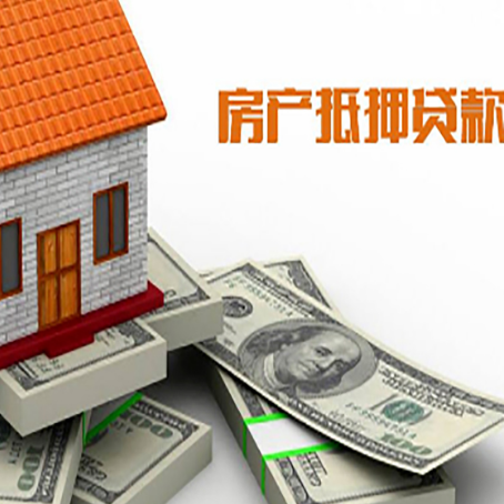荷塘房屋抵押贷款租赁中该如何办理