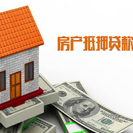 荷塘房子有贷款怎么办理抵押贷款？