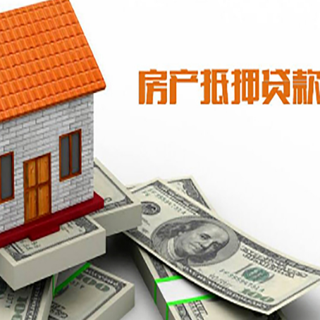 荷塘房产抵押贷款条件是什么？