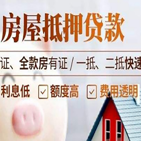 荷塘房子抵押贷款利率上涨对市场的影响